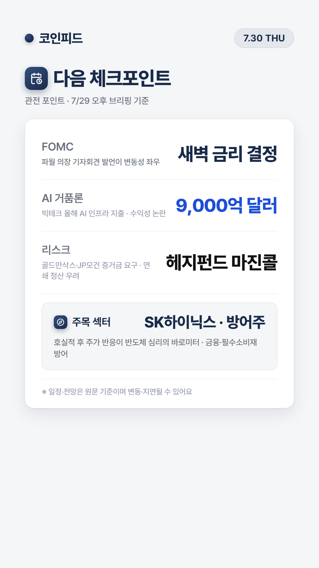 코인피드