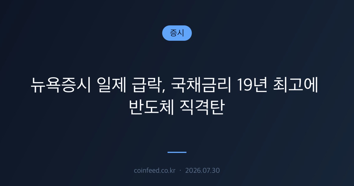 증시 시장 브리핑