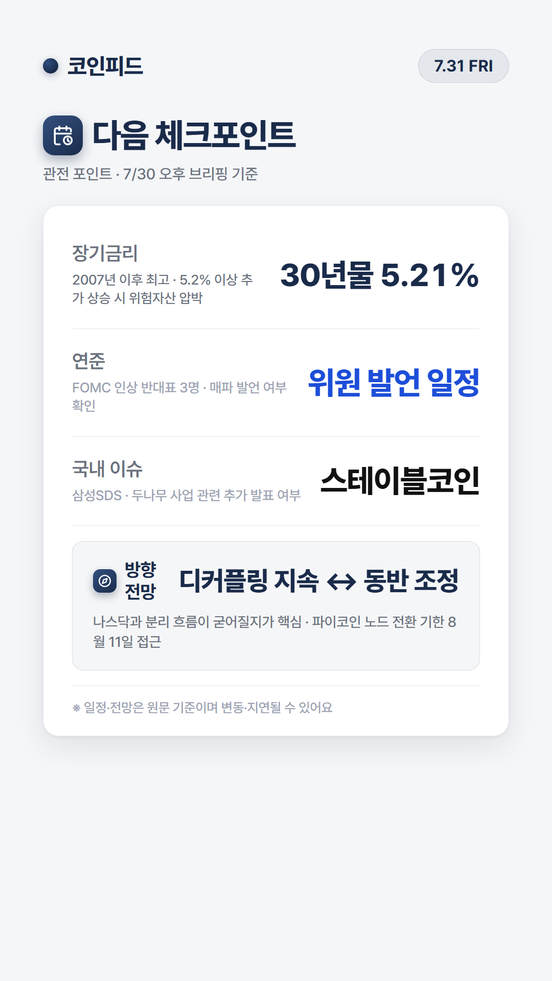 코인피드