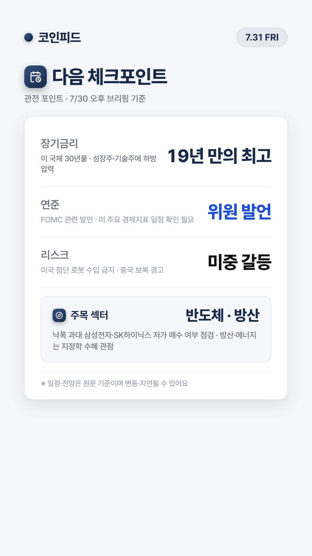 코인피드