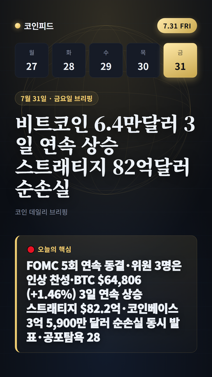 코인피드