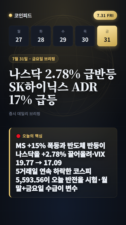 코인피드