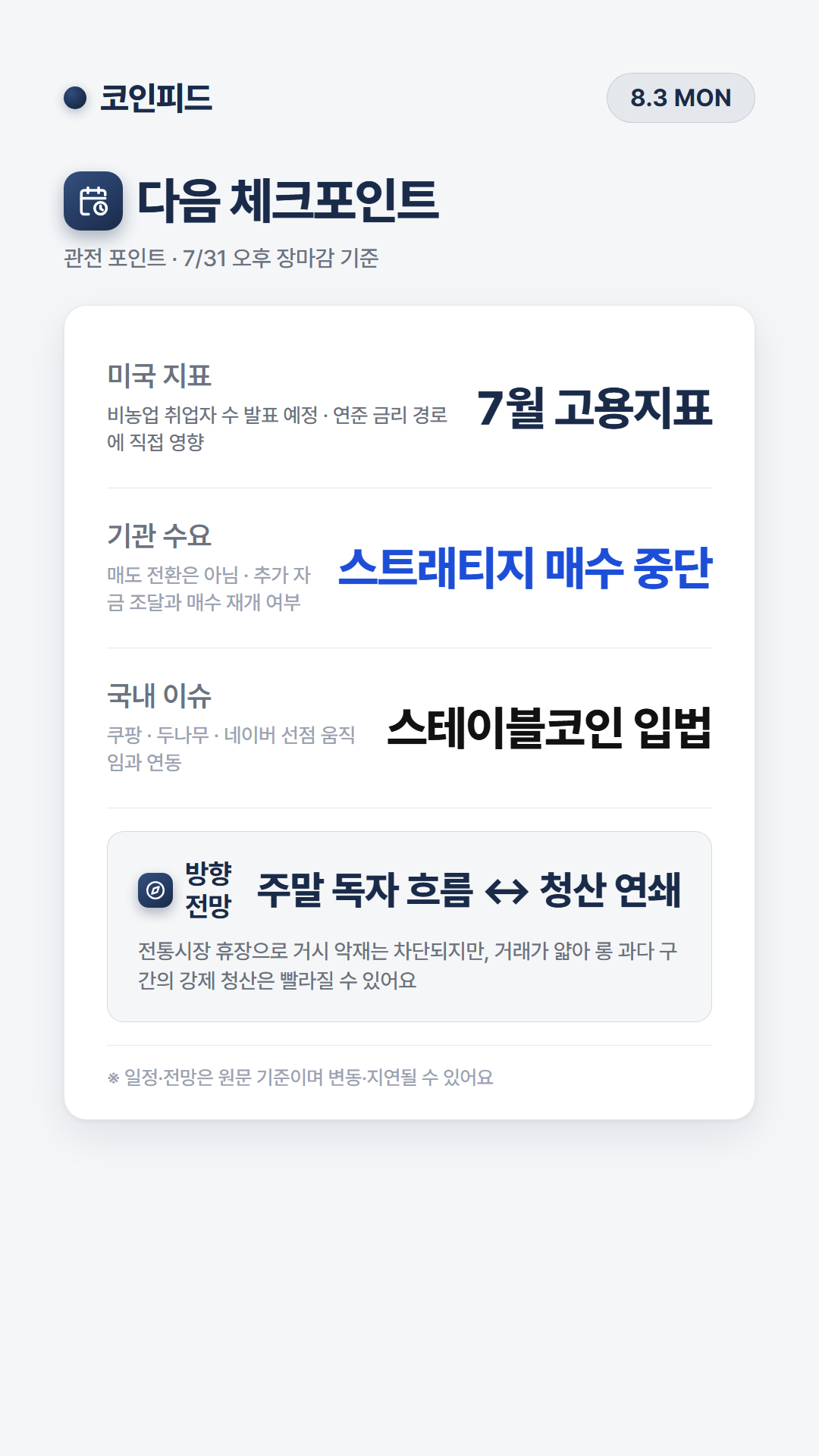 코인피드