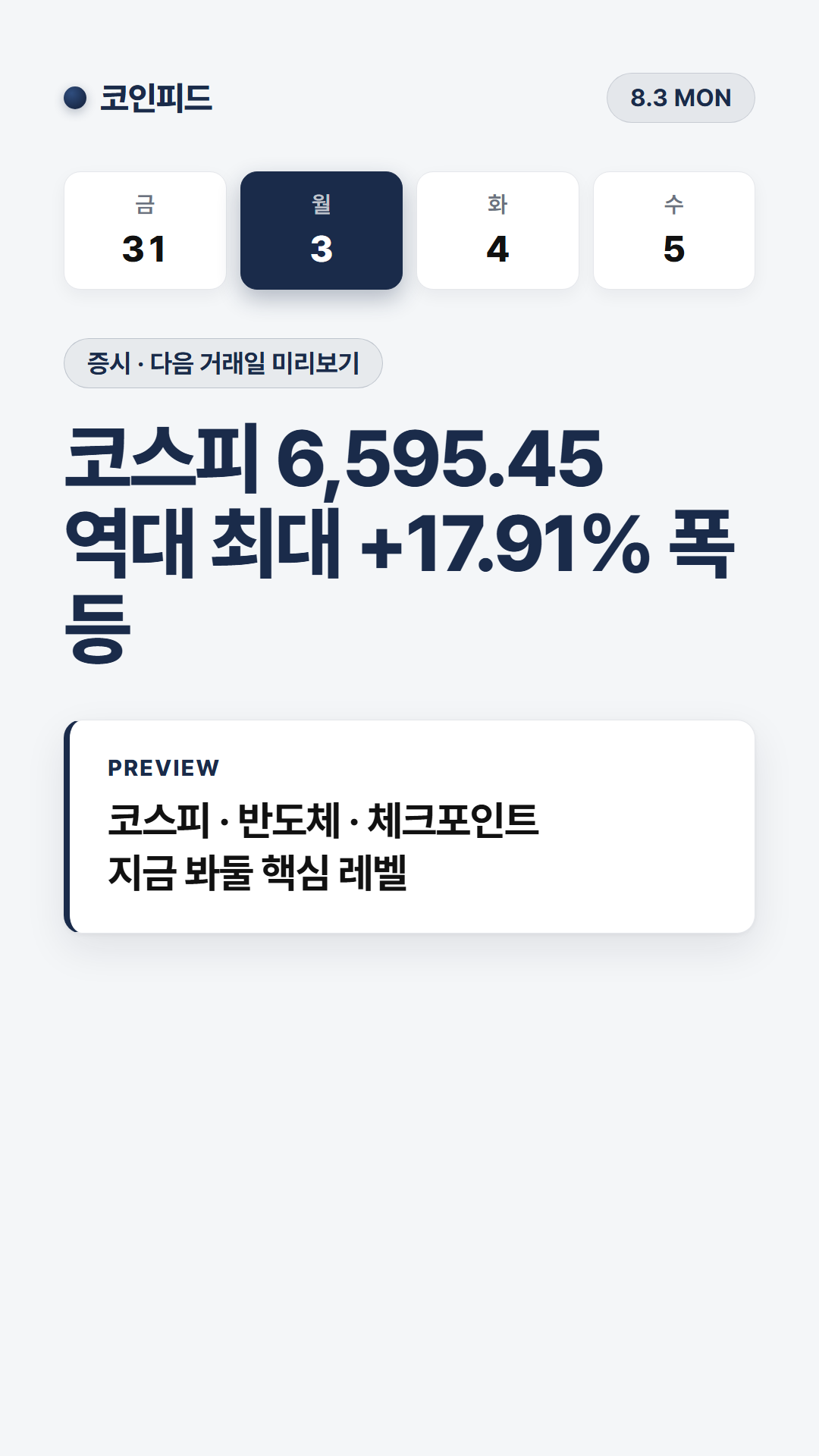 코인피드