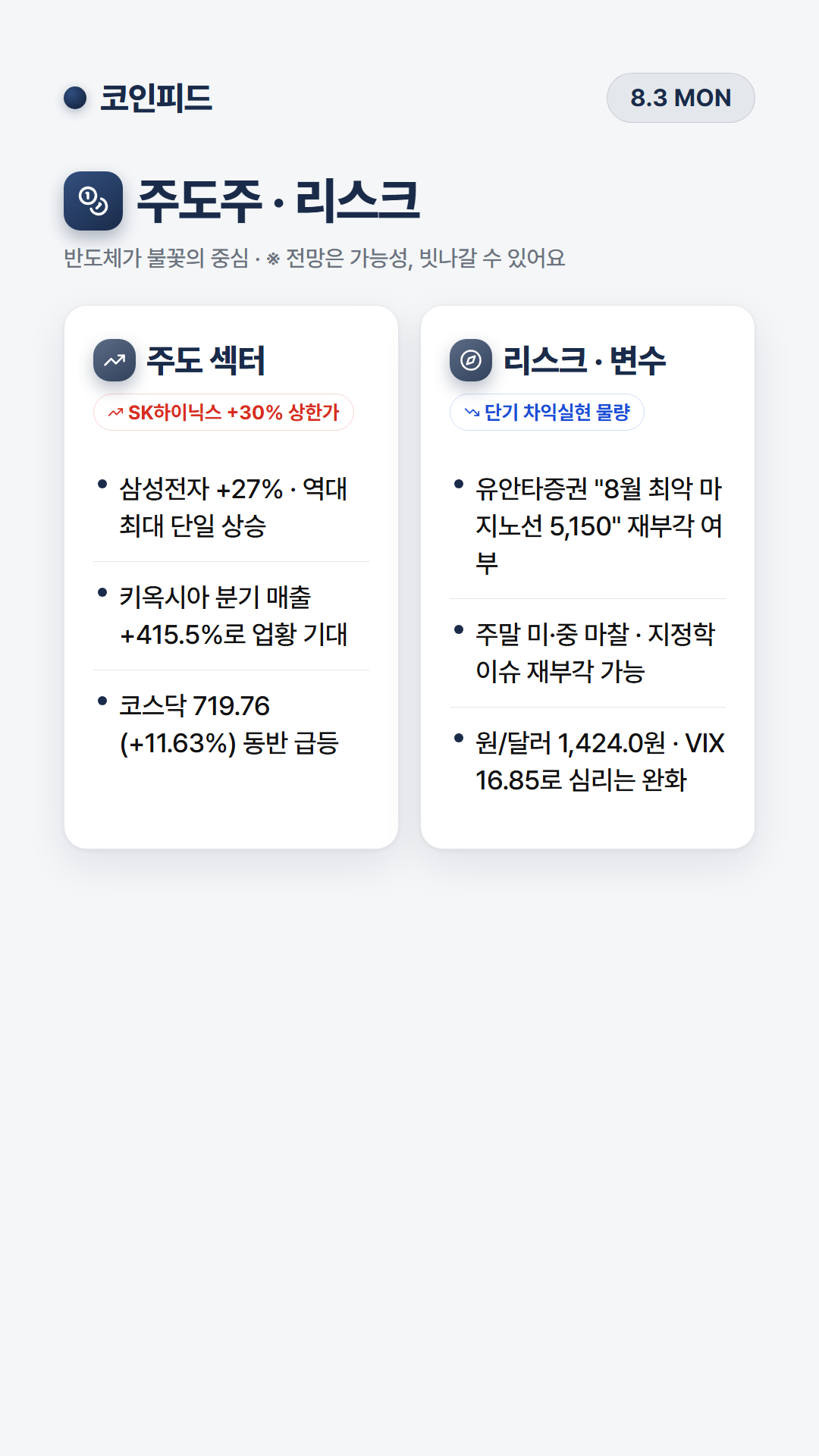 코인피드