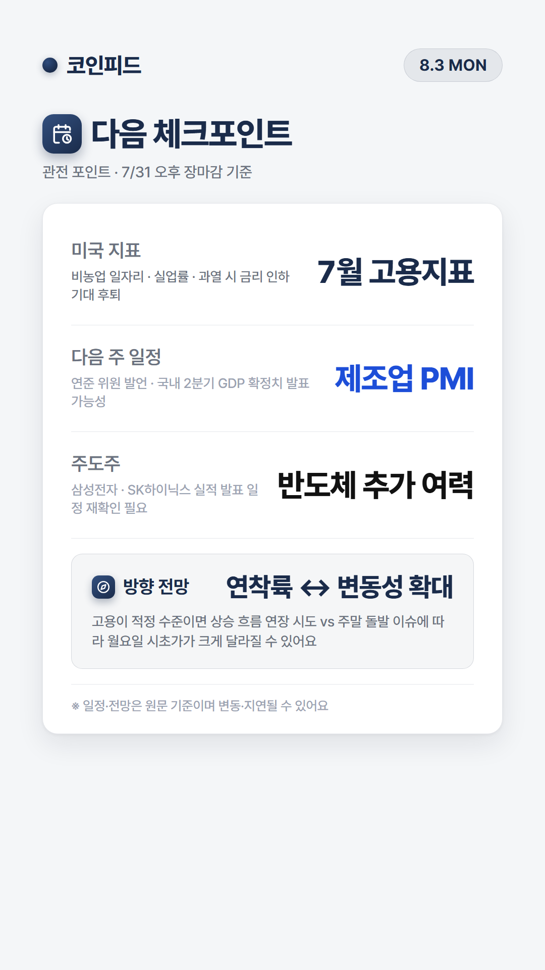 코인피드