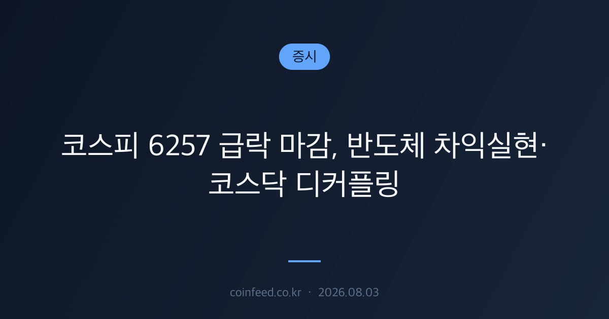 증시 시장 브리핑