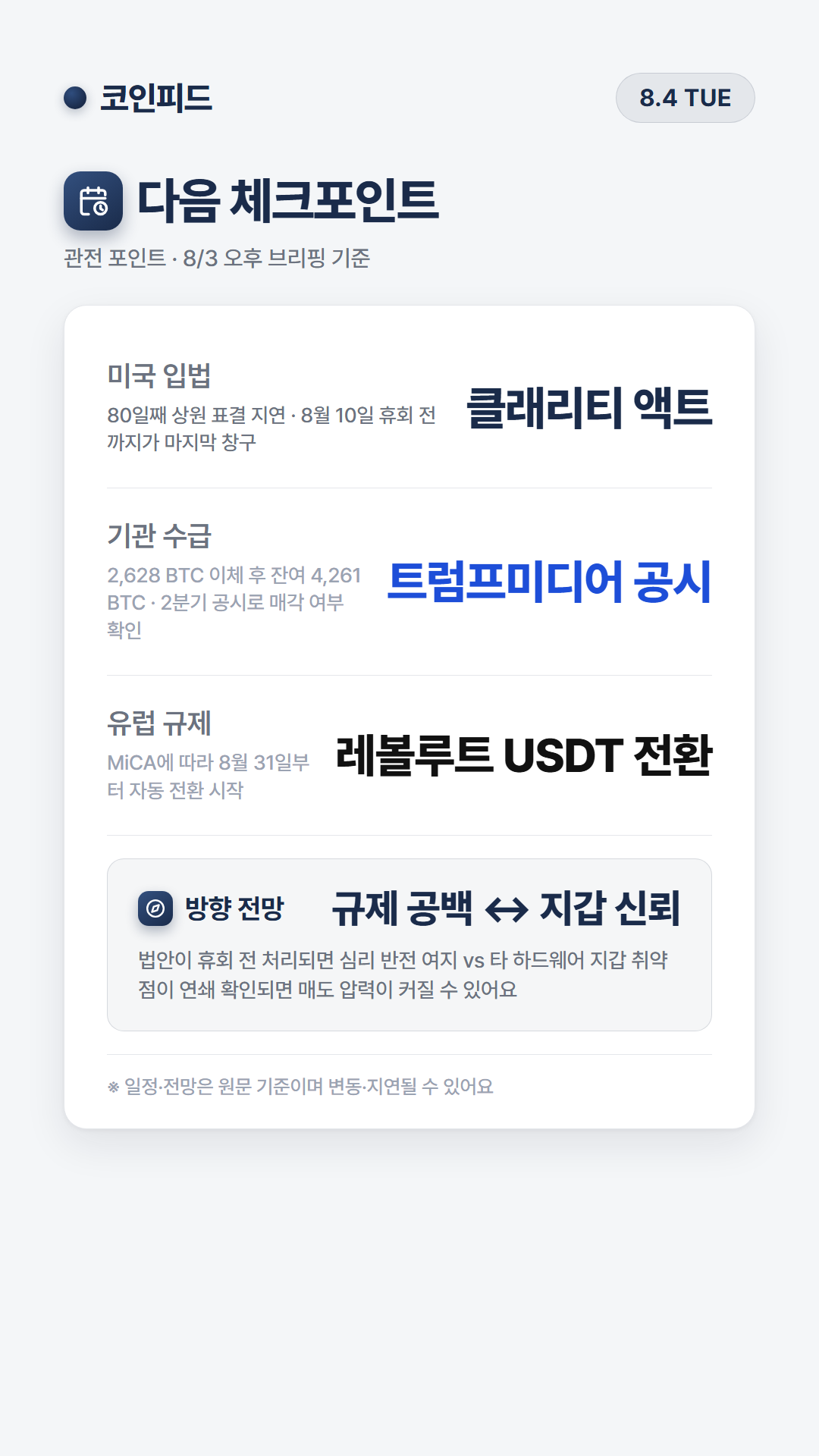 코인피드