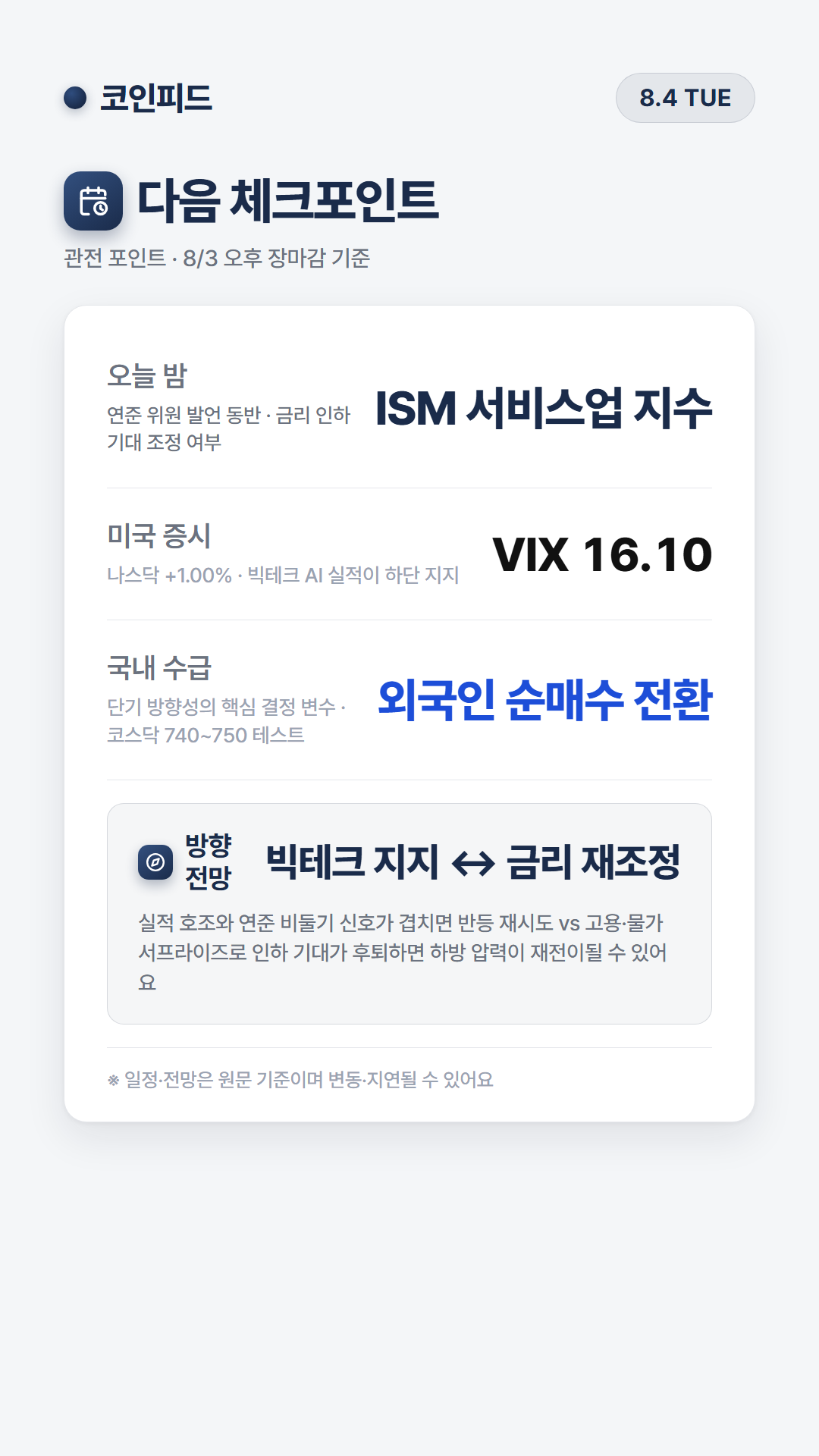 코인피드