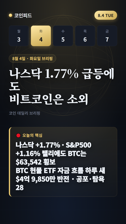 코인피드
