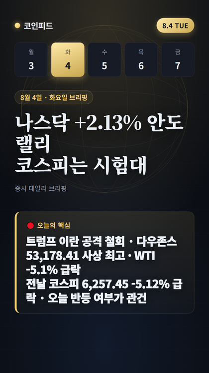 코인피드
