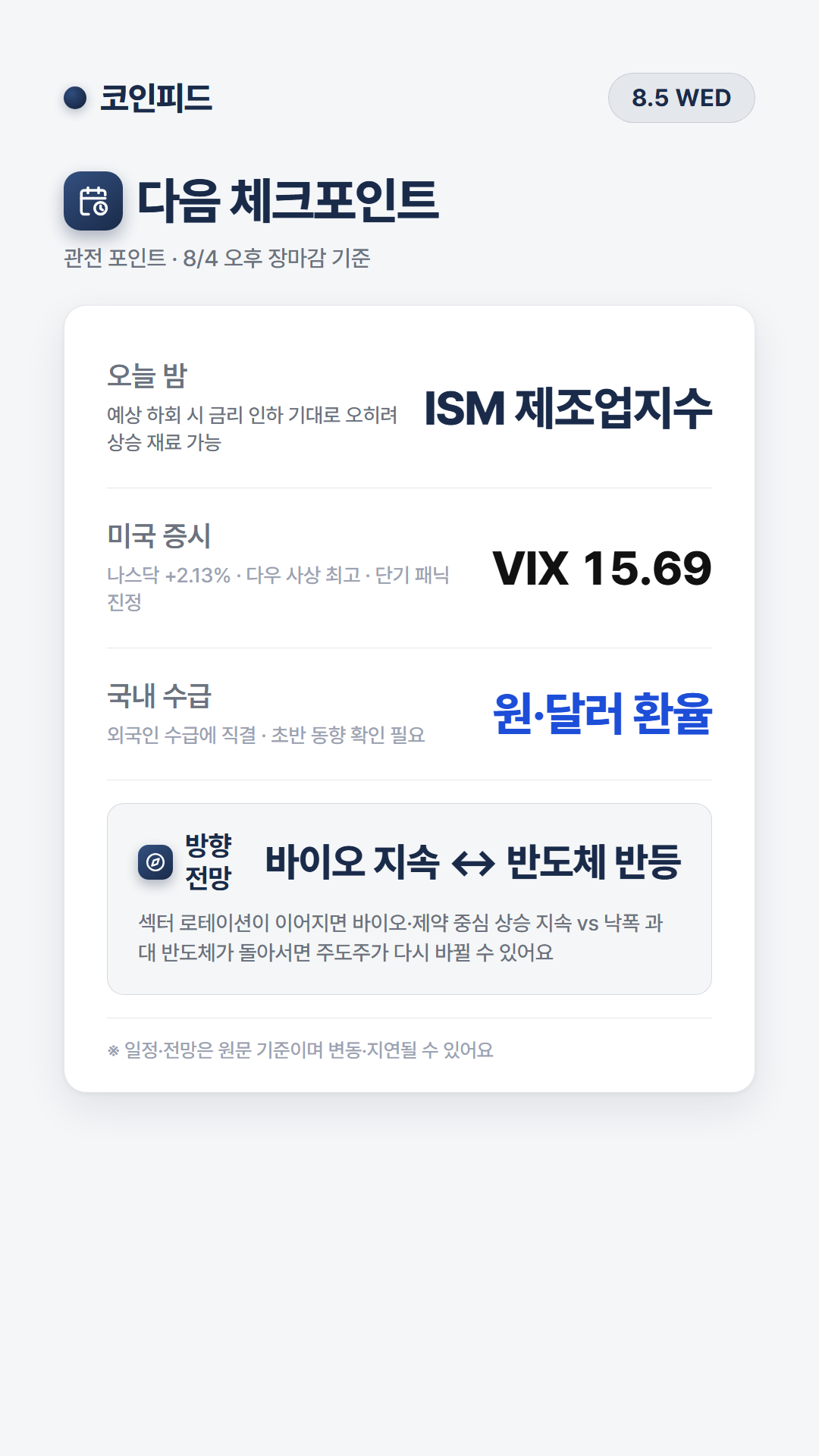 코인피드