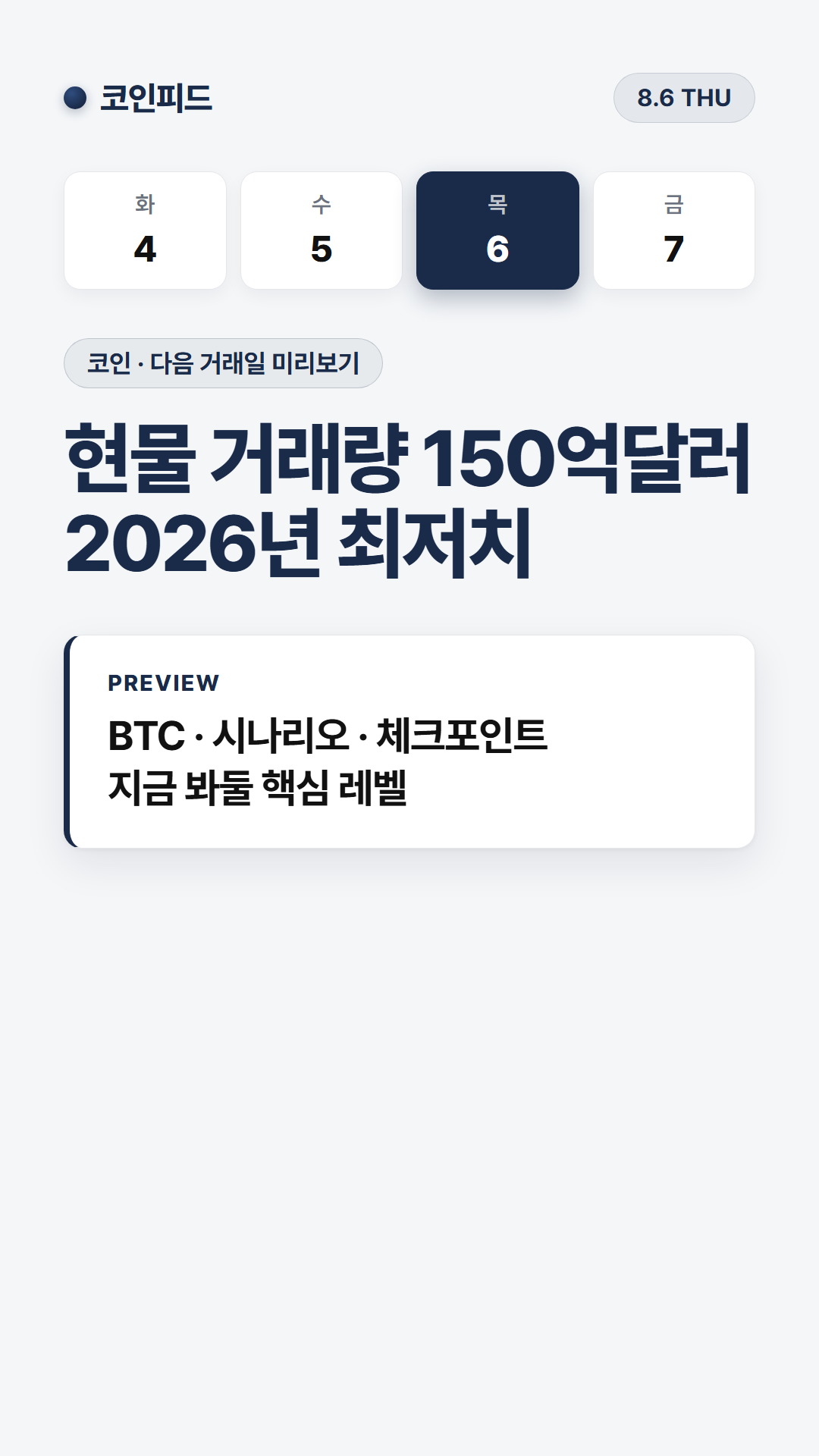 코인피드