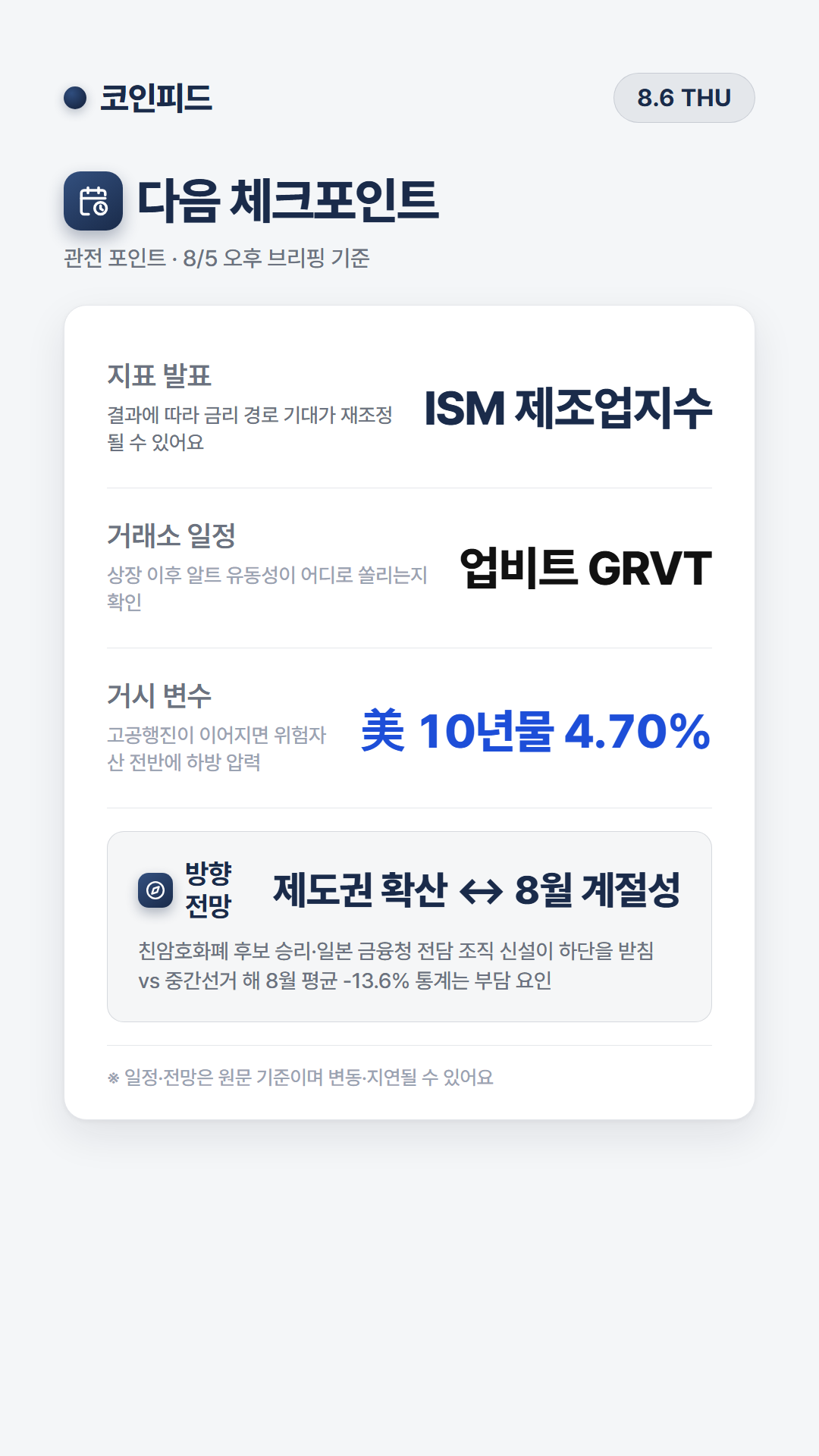 코인피드