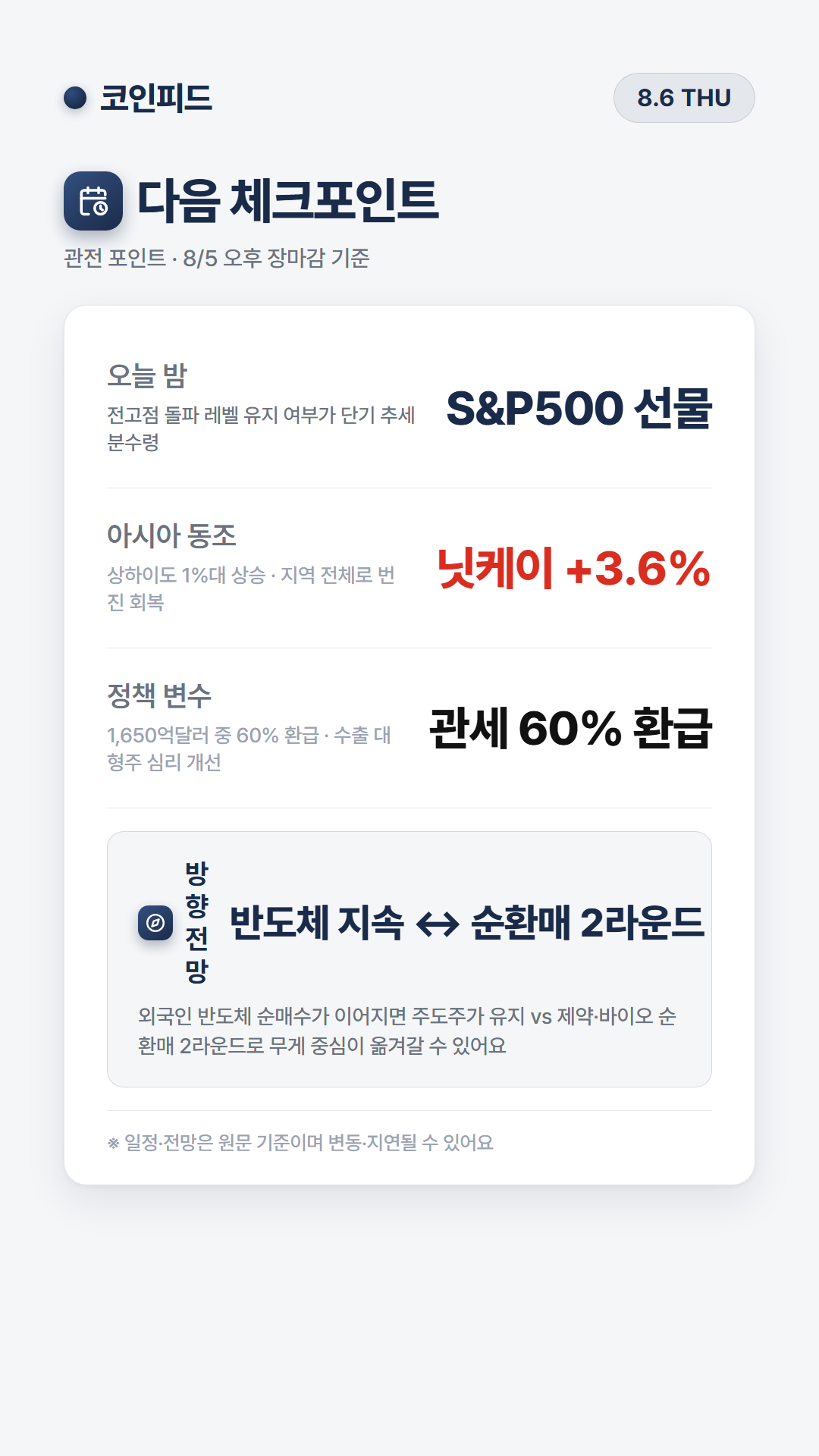 코인피드