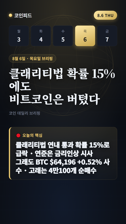 코인피드