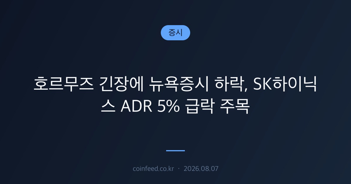 증시 시장 브리핑