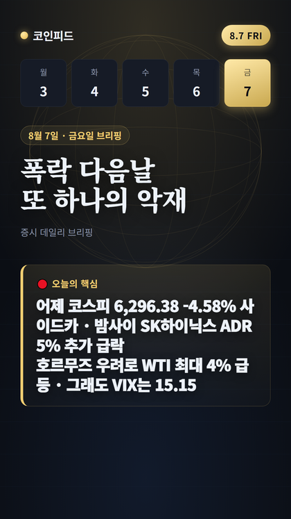 코인피드