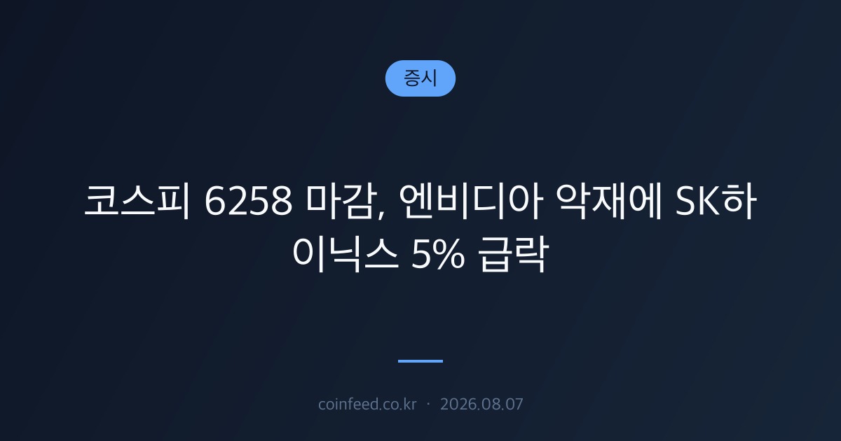 증시 시장 브리핑