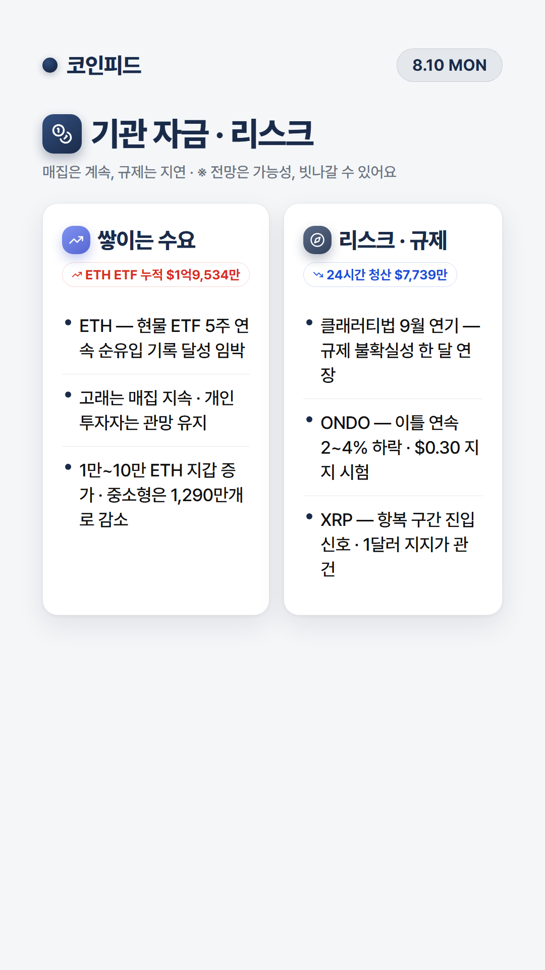코인피드