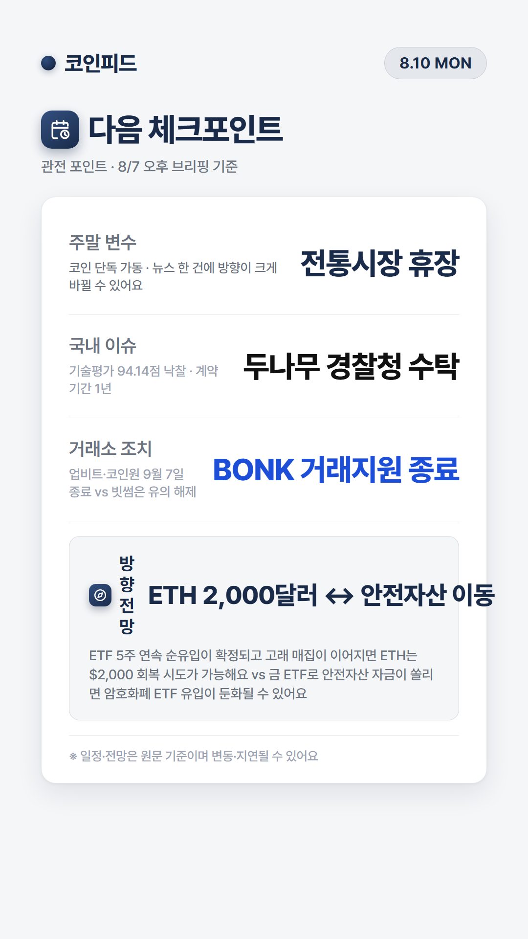 코인피드
