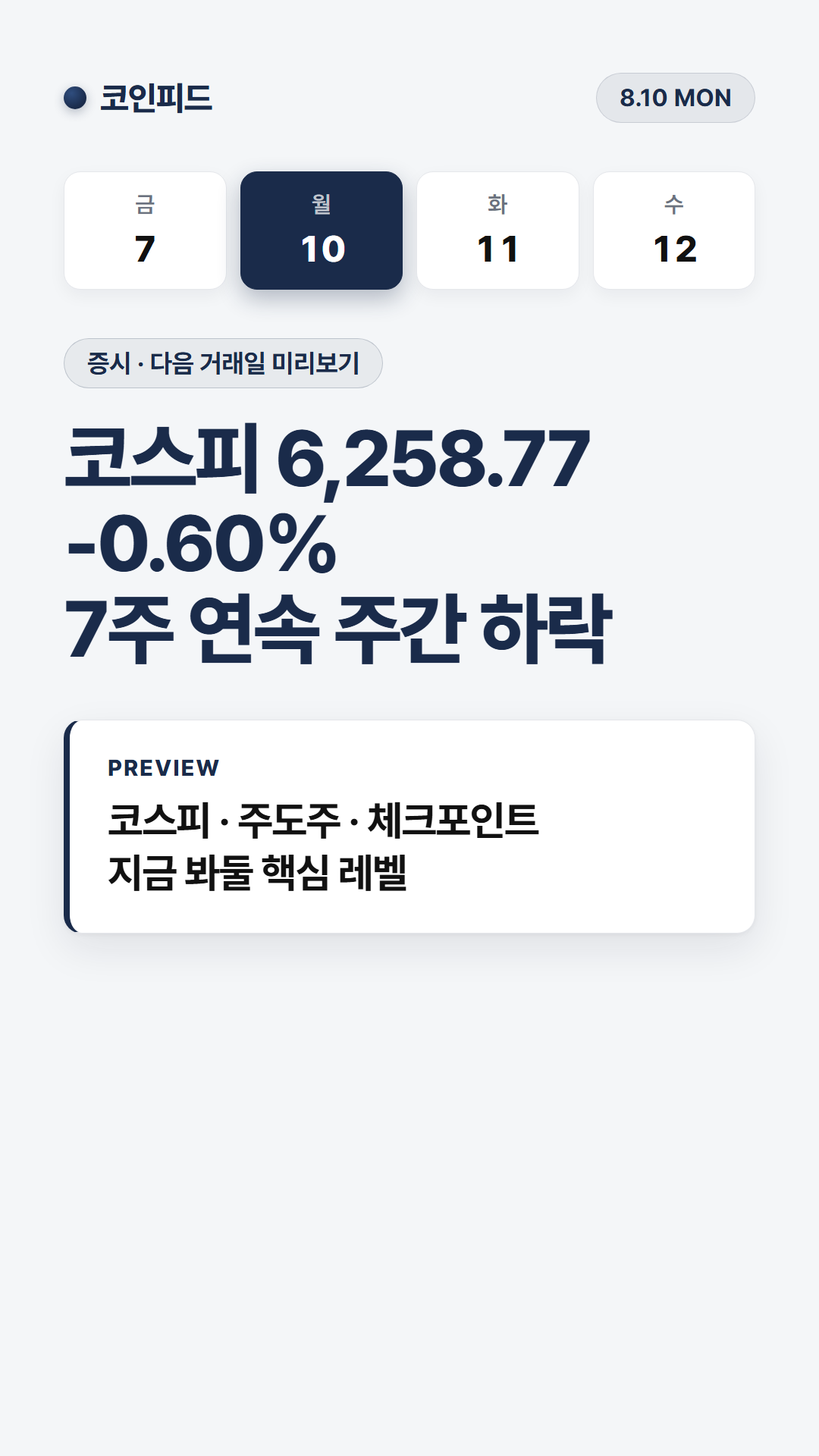 코인피드