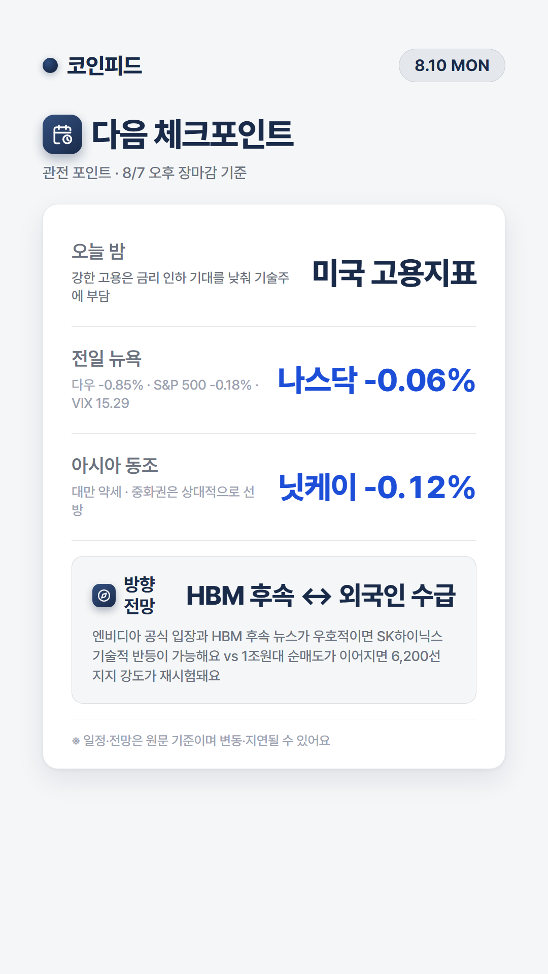 코인피드