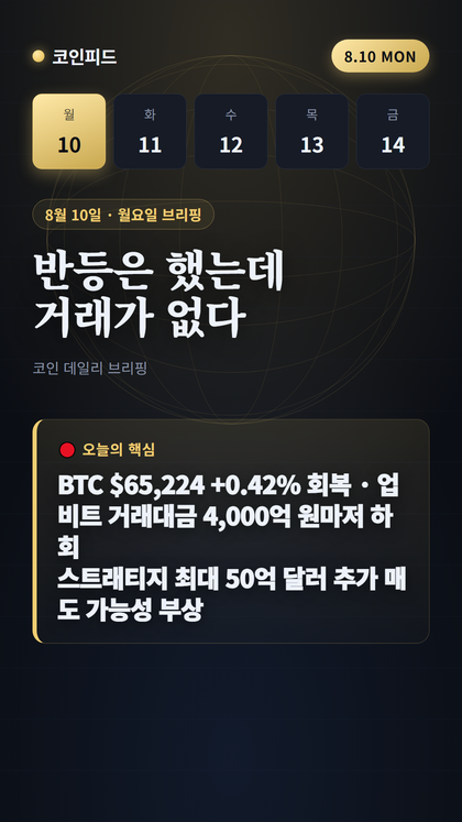 코인피드