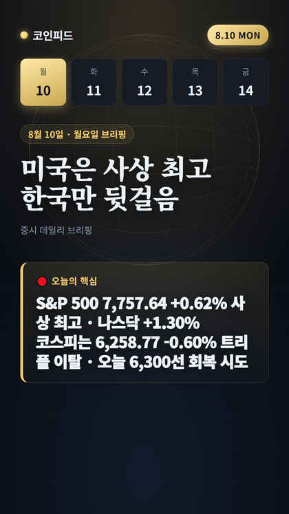 코인피드