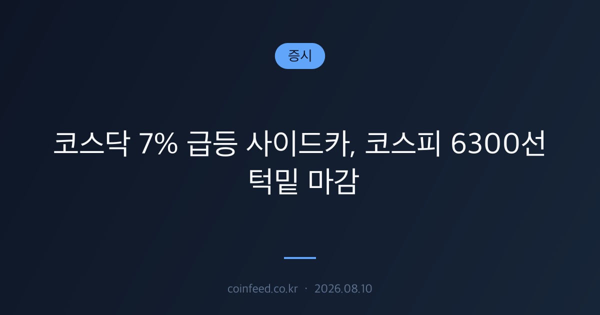 증시 시장 브리핑
