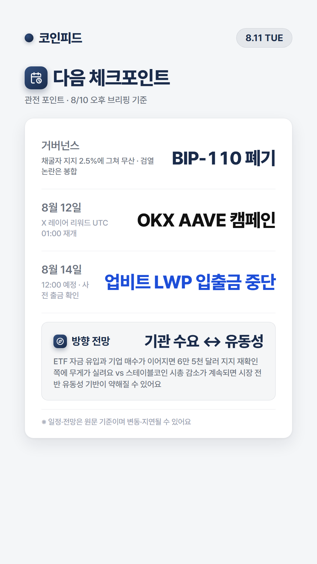 코인피드