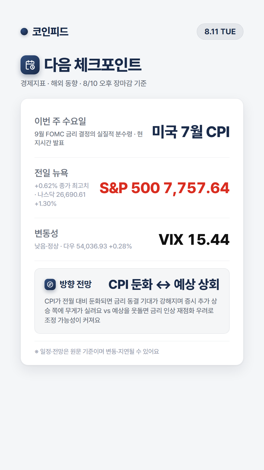 코인피드