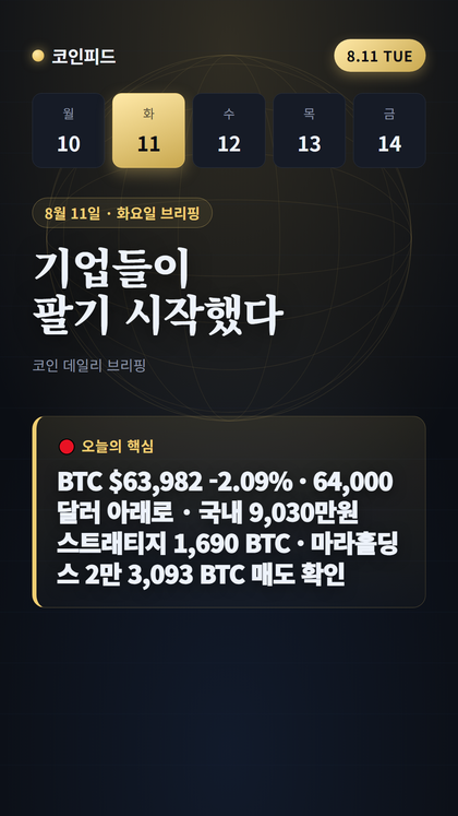 코인피드