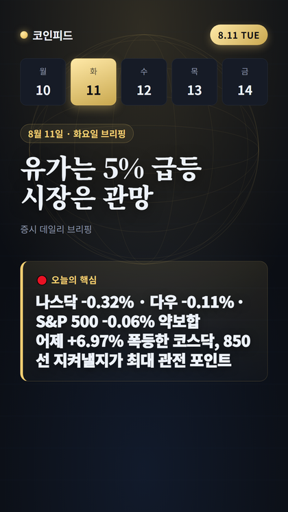 코인피드