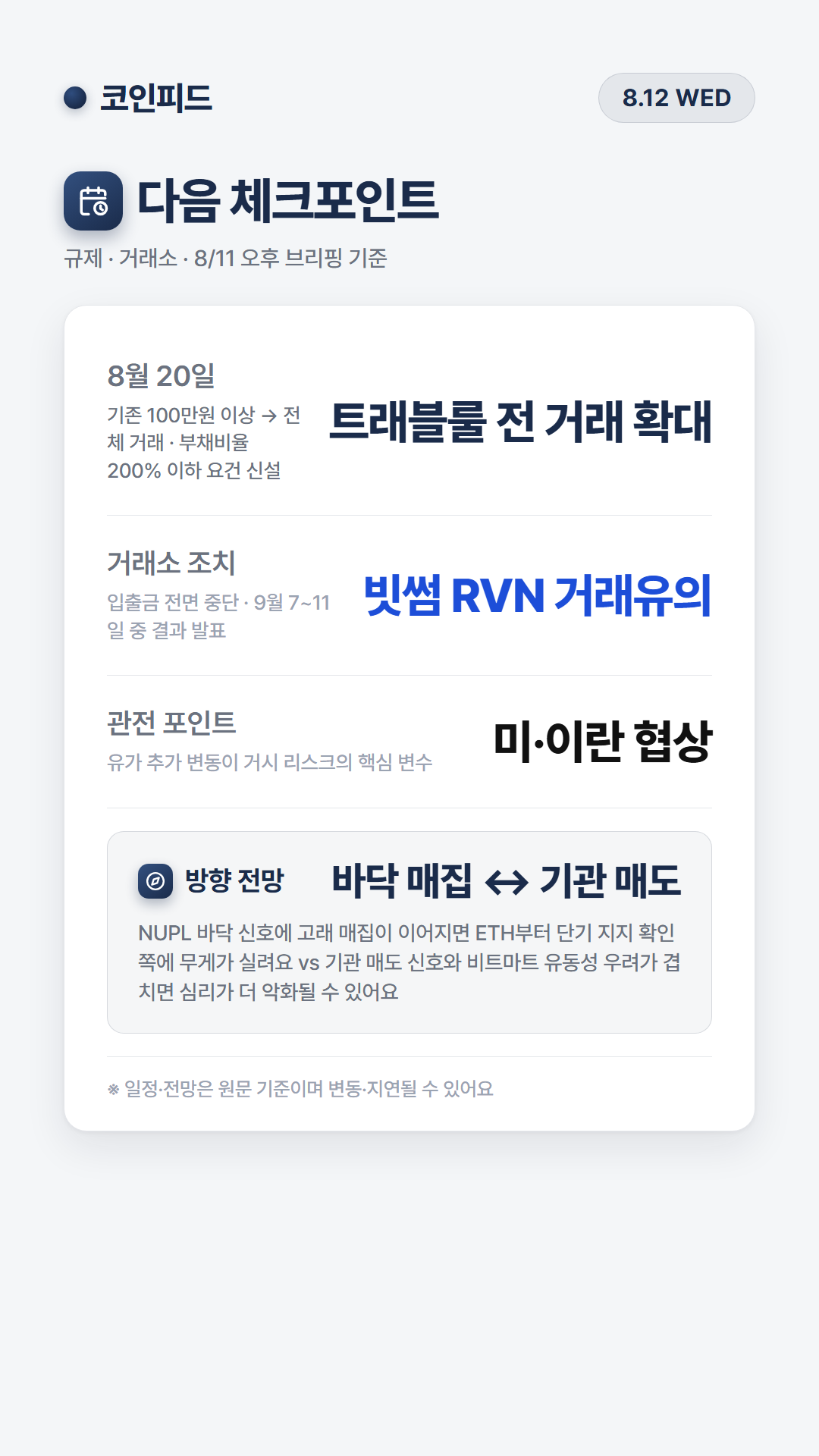 코인피드