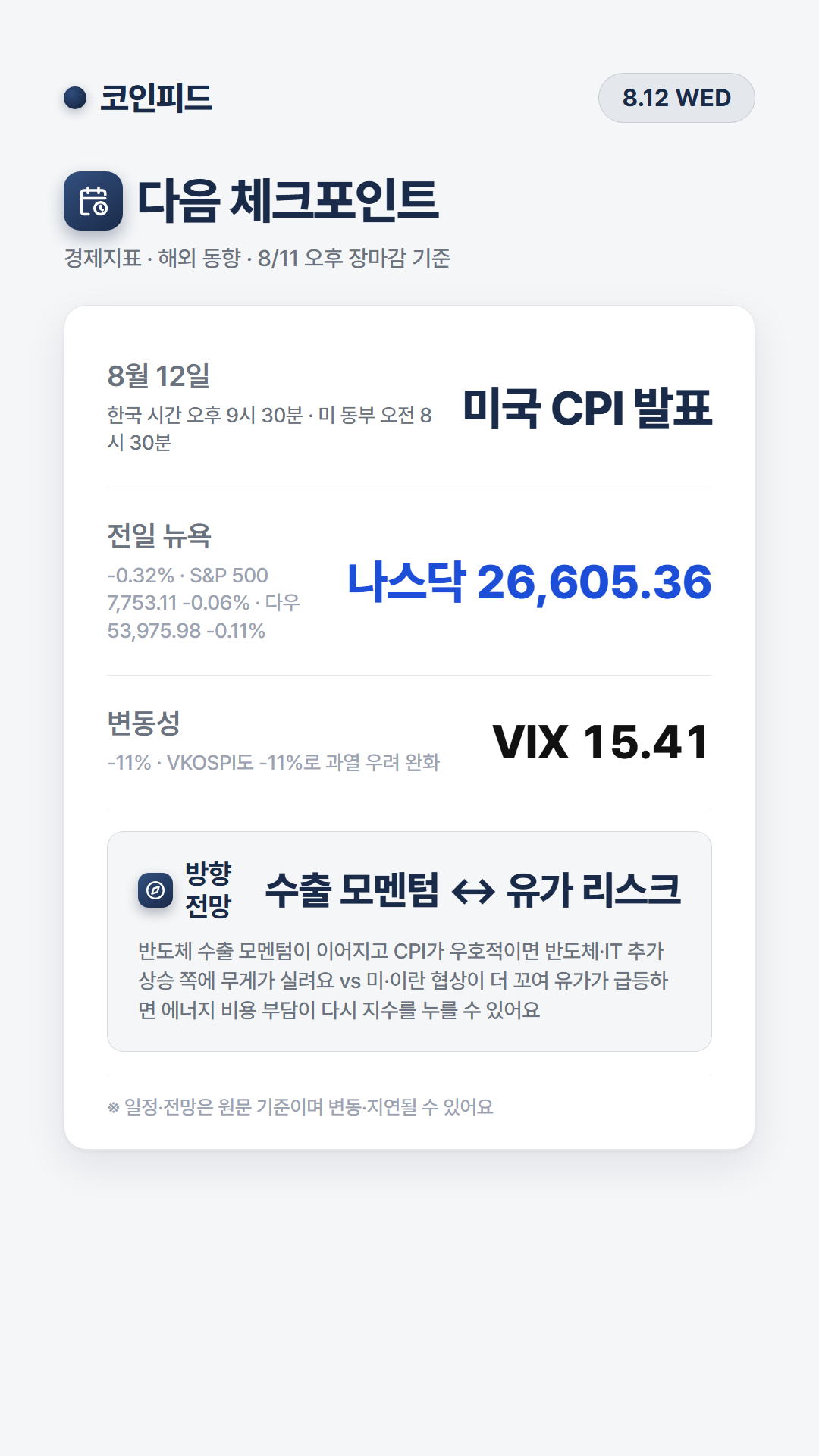 코인피드