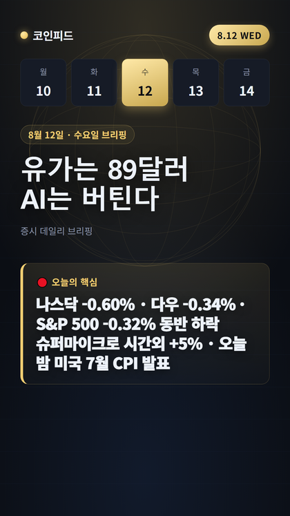 코인피드