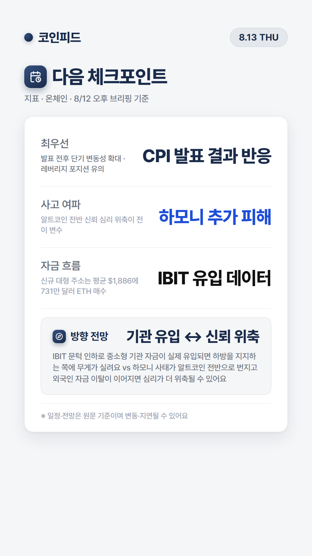 코인피드