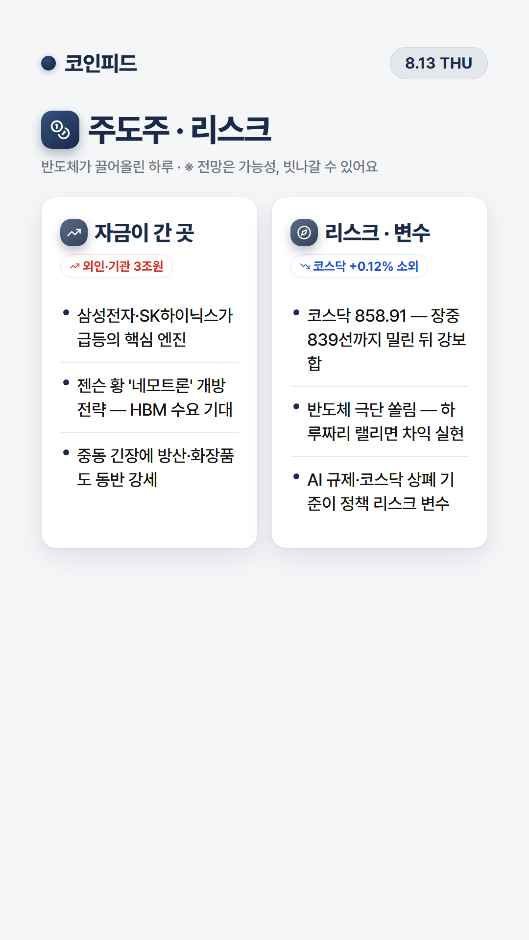코인피드