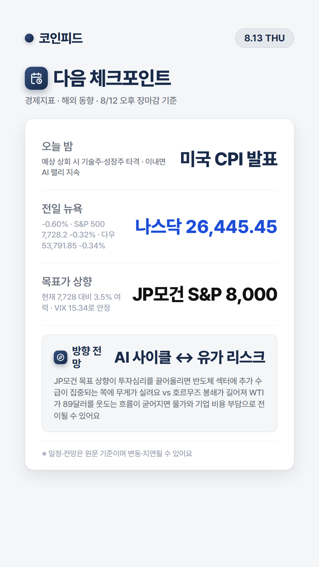 코인피드