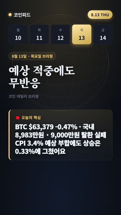 코인피드