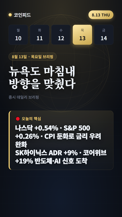 코인피드
