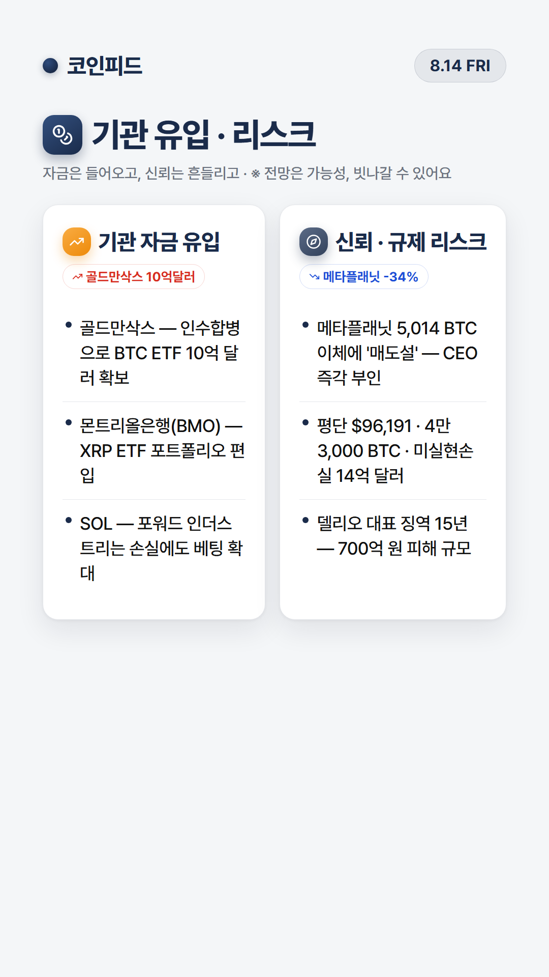 코인피드