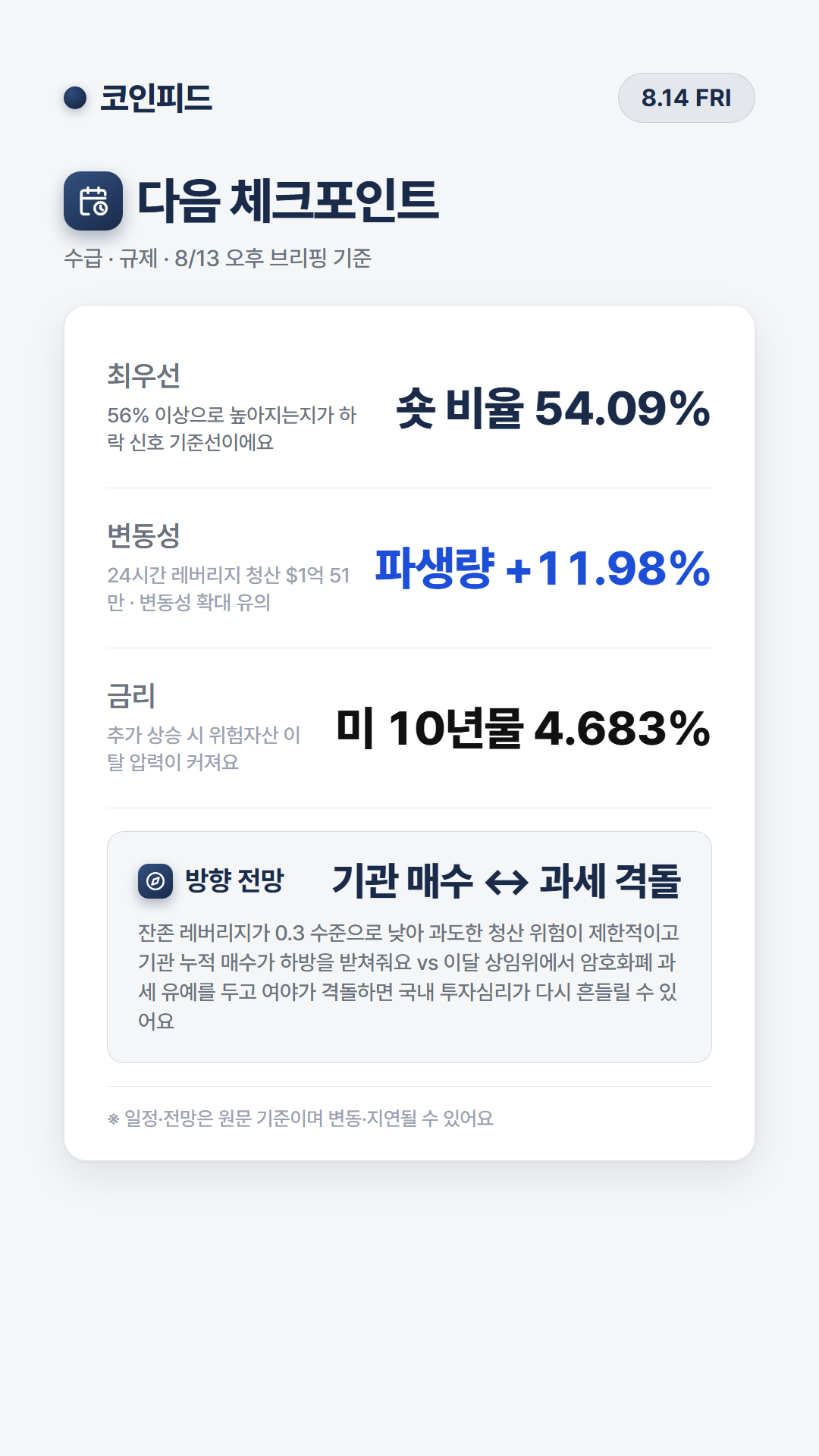 코인피드