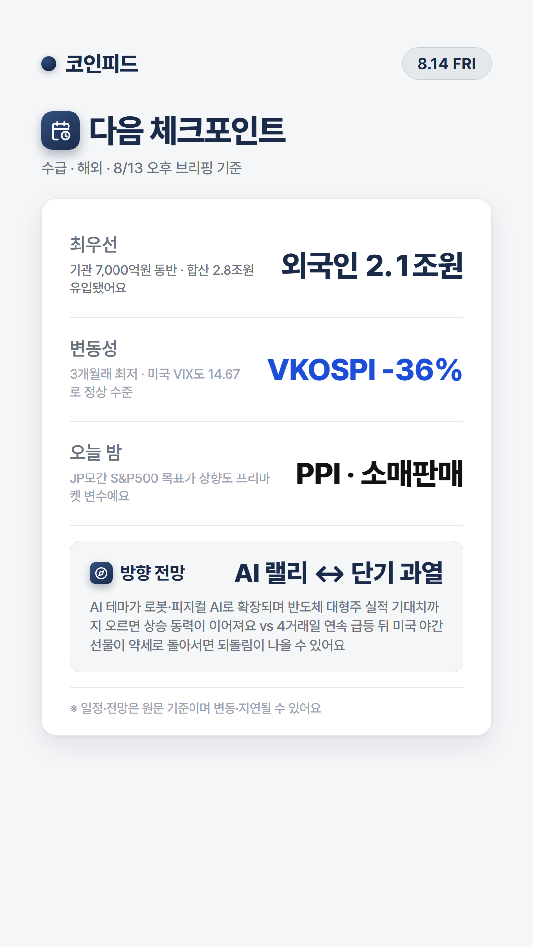 코인피드