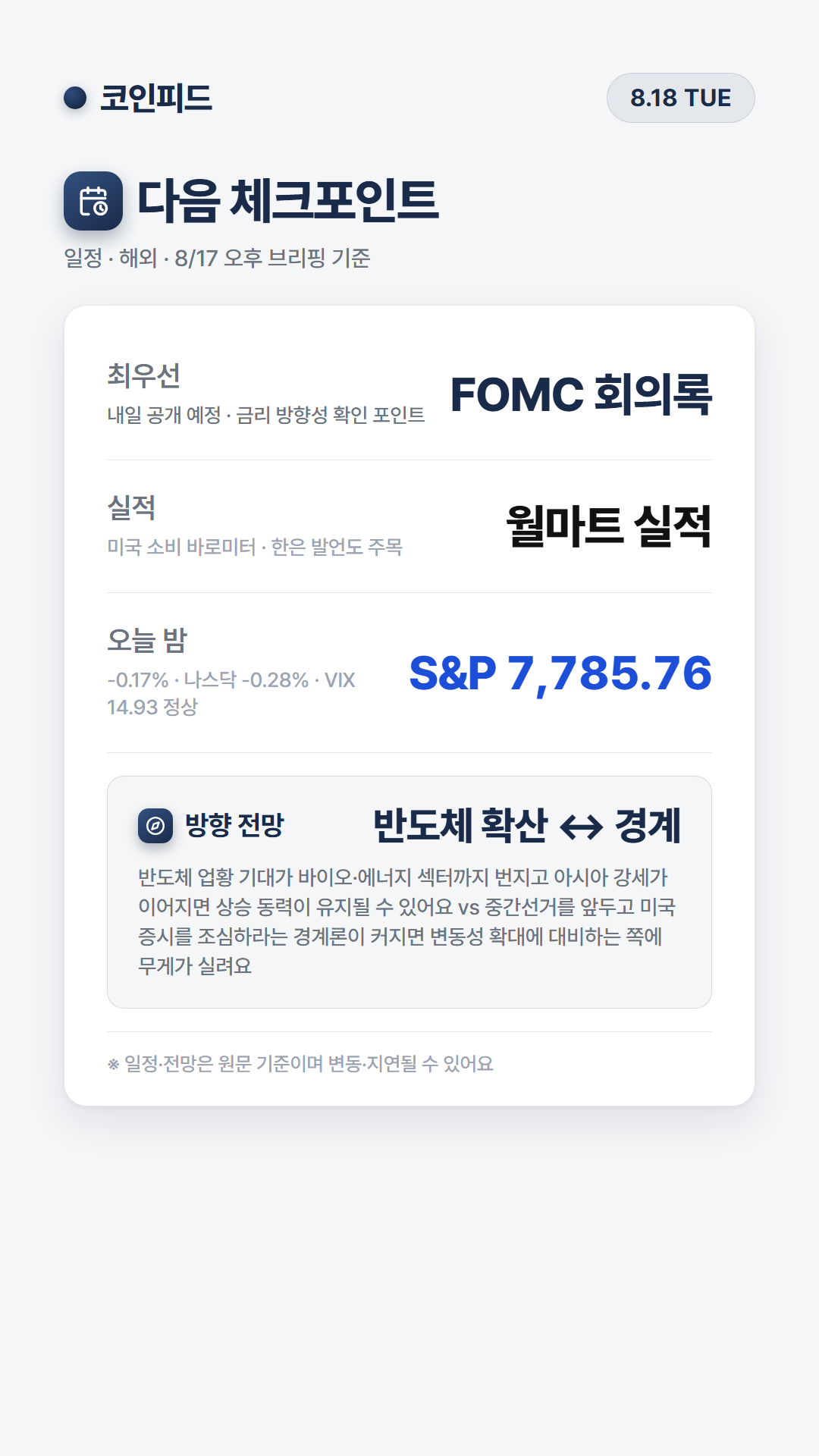 코인피드