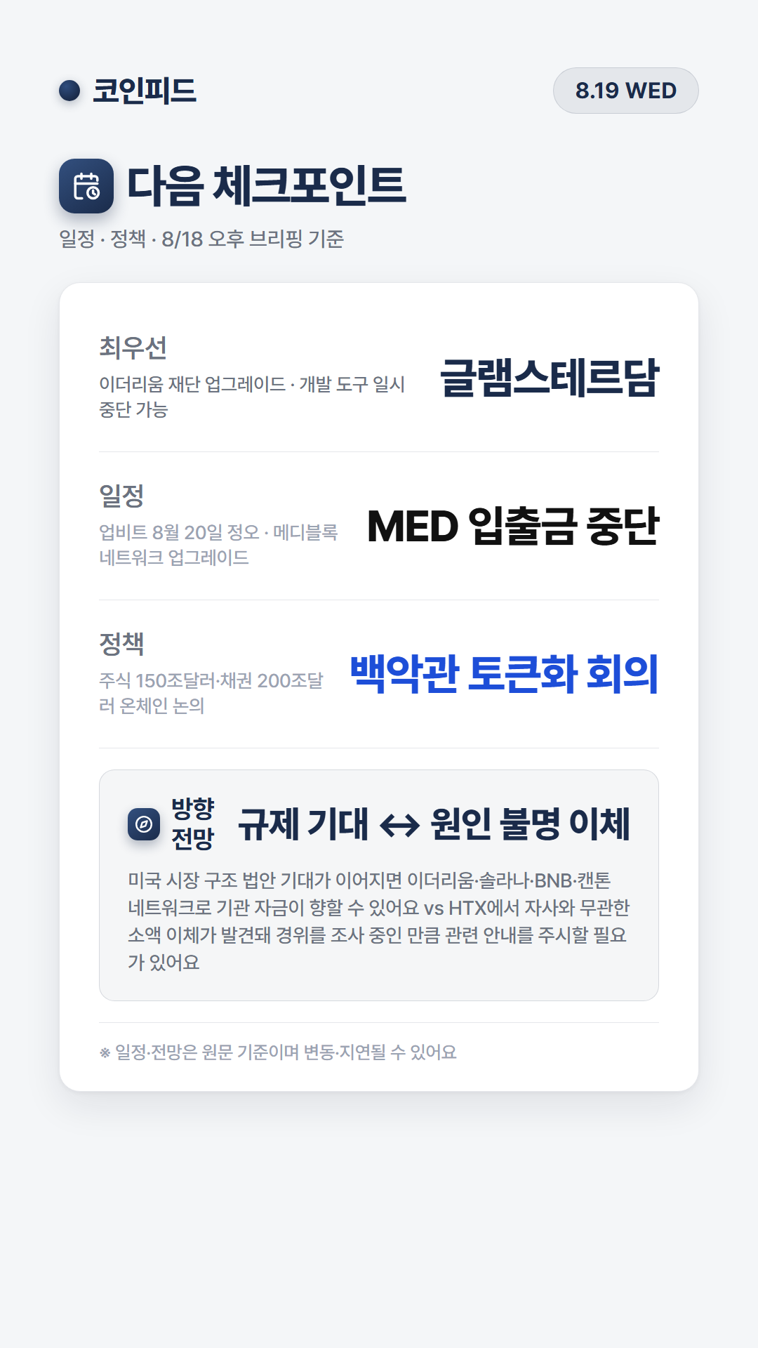 코인피드
