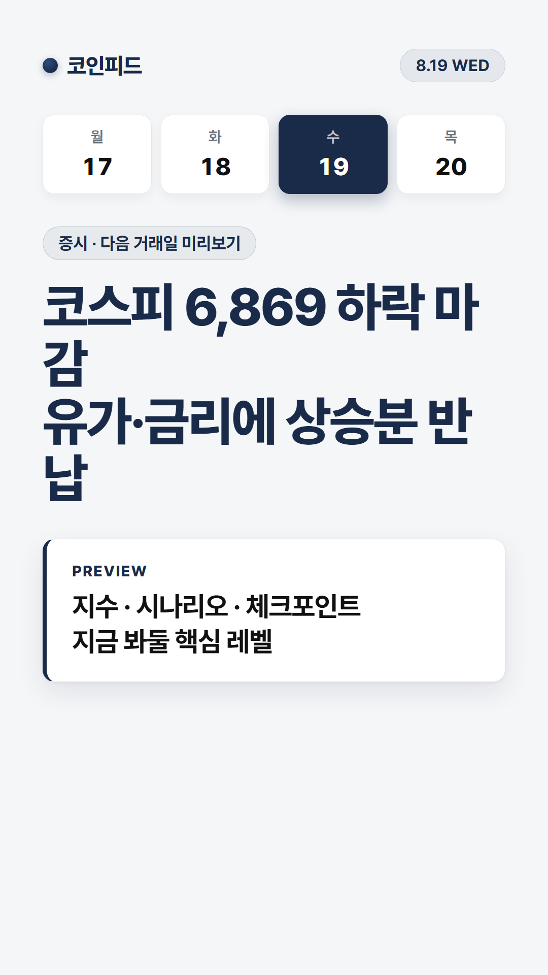 코인피드