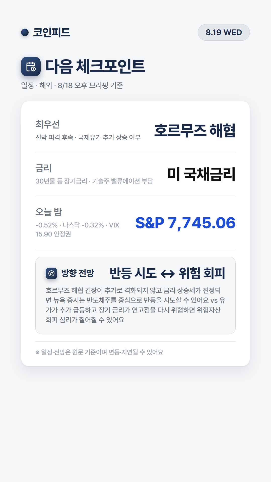 코인피드