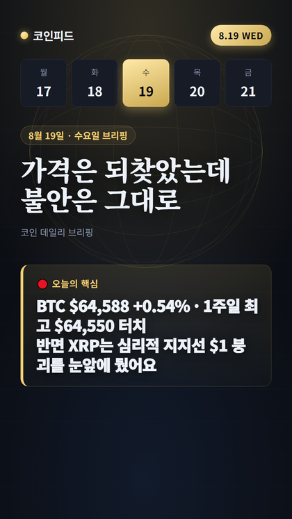 코인피드